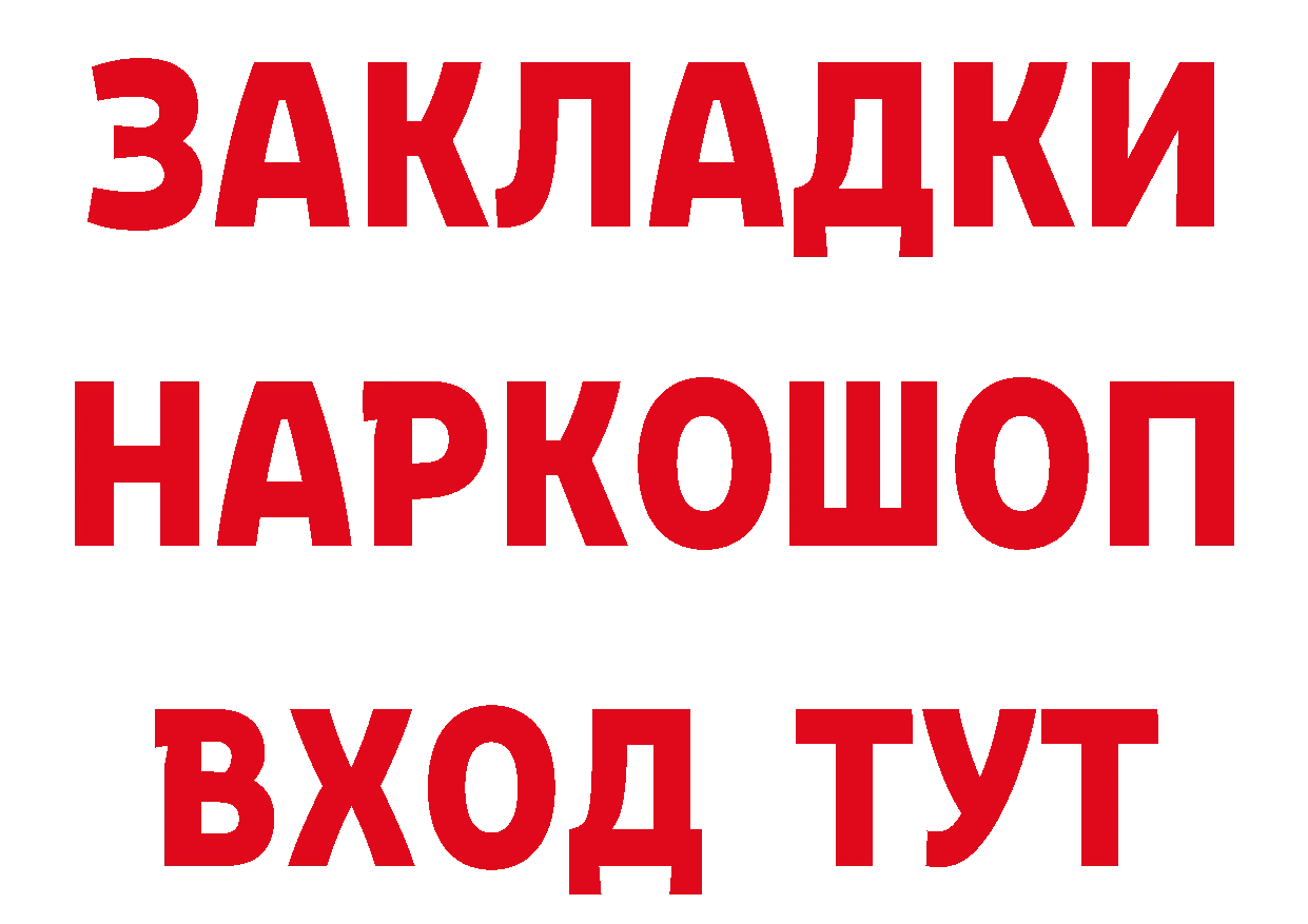 Как найти наркотики? дарк нет состав Туран