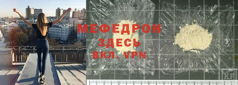 МЯУ-МЯУ mephedrone  где найти   Туран 