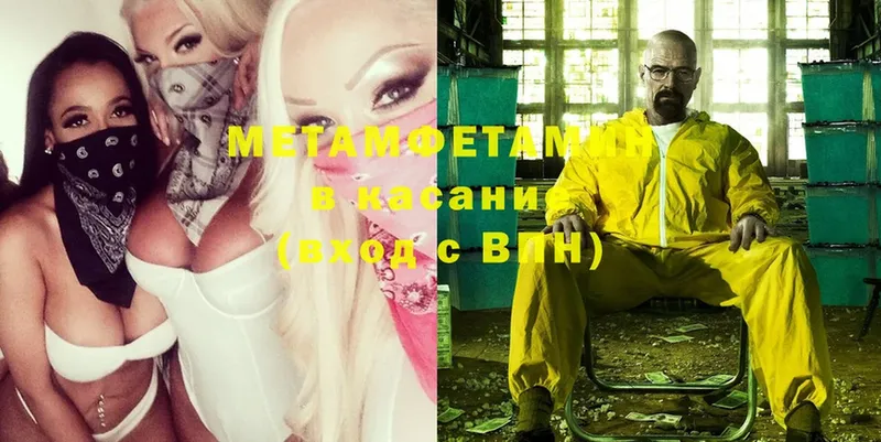 МЕТАМФЕТАМИН Methamphetamine Туран