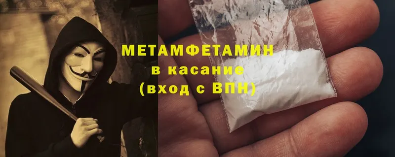 МЕТАМФЕТАМИН Methamphetamine  Туран 